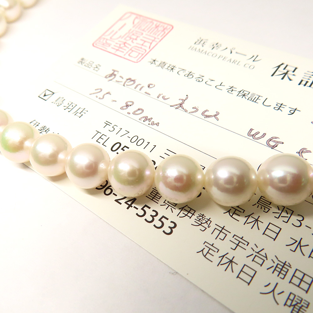 名古屋】【JEWELRY】ネックレス・ピアスセット パール 本真珠 7.5-8.0ミリ デザイン レディース ジュエリー アクセサリー【中古】 -  質ウエダ 公式オンラインショップ | 名古屋に4店舗。信頼・安心の創業65年。全国発送を承っております。