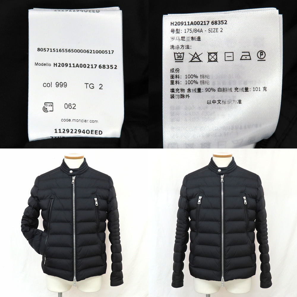 名古屋】【MONCLER】モンクレール Amiot ショートダウンジャケット アミオット ブラック 2サイズ L 黒 H20911A00217 上着  コート メンズ アパレル【中古】 - 質ウエダ 公式オンラインショップ | 名古屋に4店舗。信頼・安心の創業65年。全国発送を承っております。